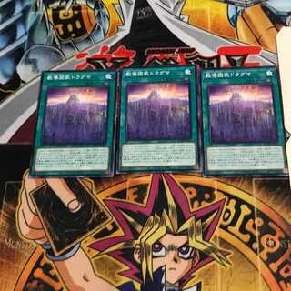 教導国家ドラグマ ROTD 1 ノーマル 3枚セット てら