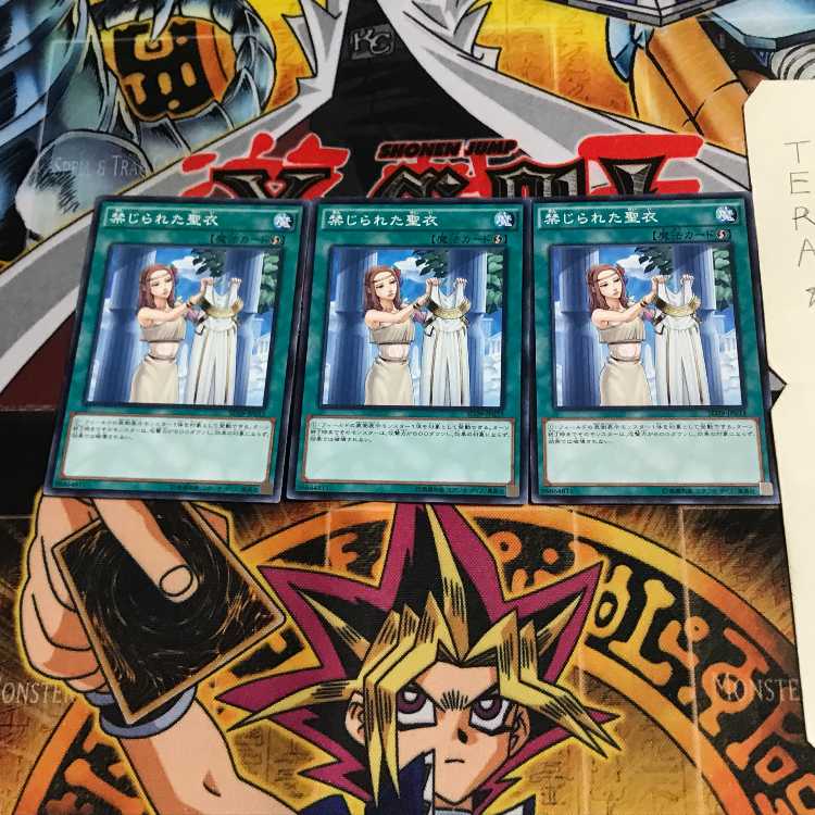 禁じられた聖衣 SD29 4 ノーマル 3枚セット てら