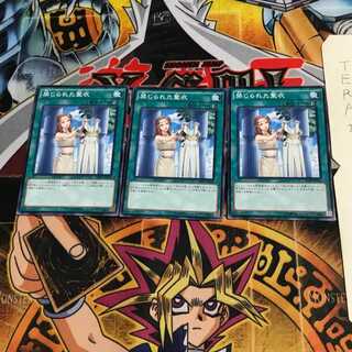 禁じられた聖衣 SD29 8 ノーマル 3枚セット てら