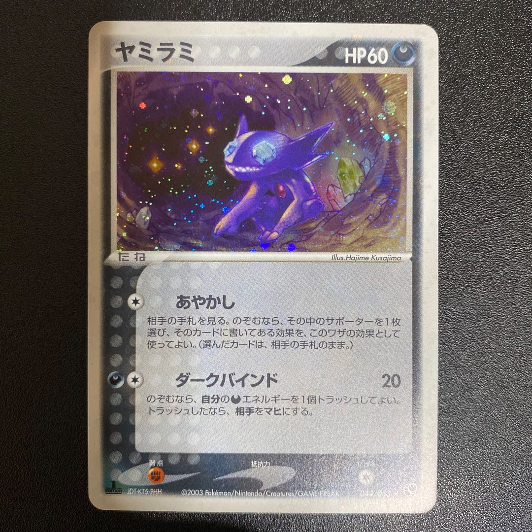 PSA10 シブゾーのヤミラミ　メガ　ヤミラミ　044 ヤミラミ 044/053 ADV 1枚の通販 えりちゃんのカード（292610395） | magi