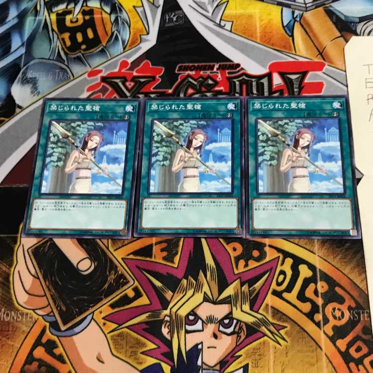 Forbidden Lance ST17 1 Normal, set of 3 Tera.