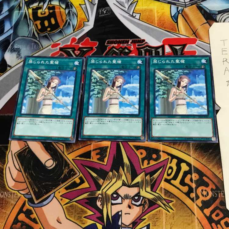 Forbidden Lance ST18 1 Normal, set of 3 Tera.