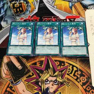 禁じられた聖杯 GS05 6 ノーマル 3枚セット てら