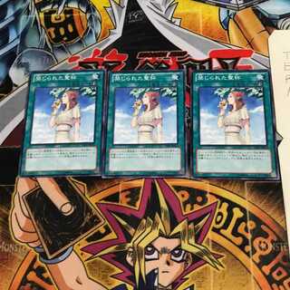 禁じられた聖杯 GS05 7 ノーマル 3枚セット てら