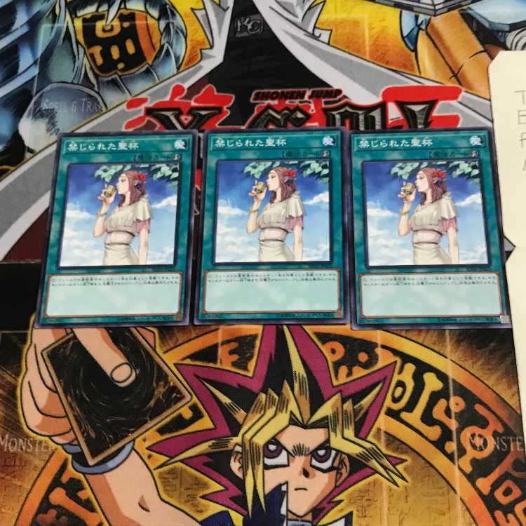 禁じられた聖杯 SD33 2 ノーマル 3枚セット てら