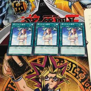 禁じられた聖杯 SD33 3 ノーマル 3枚セット てら