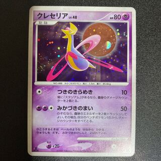 クレセリア DPBP#527 DP4