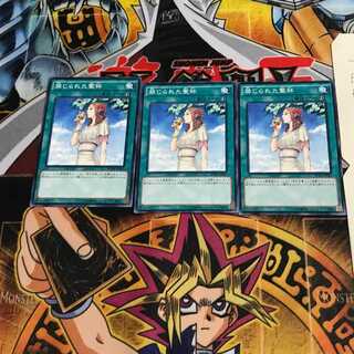 禁じられた聖杯 SPWR 3 ノーマル 3枚セット てら