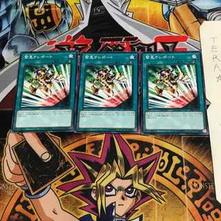 緊急テレポート 18SP 3 ノーマル 3枚セット てら