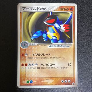 Armaldoex 013/ADV-P "Monthly CoroCoro Comic May 2003" supplement