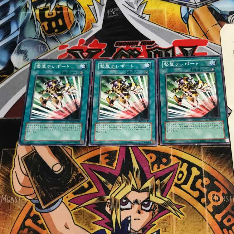 Emergency Teleport TDGS 3 Normal, set of 3 Tera.