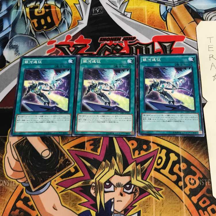 銀河遠征 CPF1 6 ノーマル 3枚セット てら