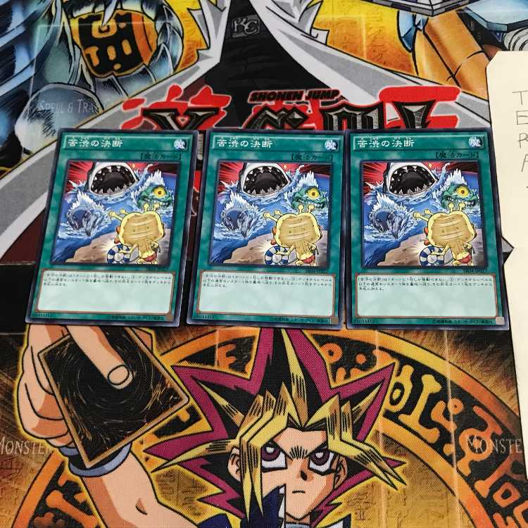 苦渋の決断 SR04 2 ノーマル 3枚セット てら