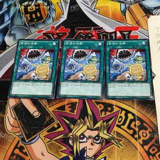 Painful Decision SR04 2 Normal, set of 3 Tera