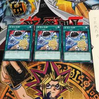 苦渋の決断 SR04 3 ノーマル 3枚セット てら