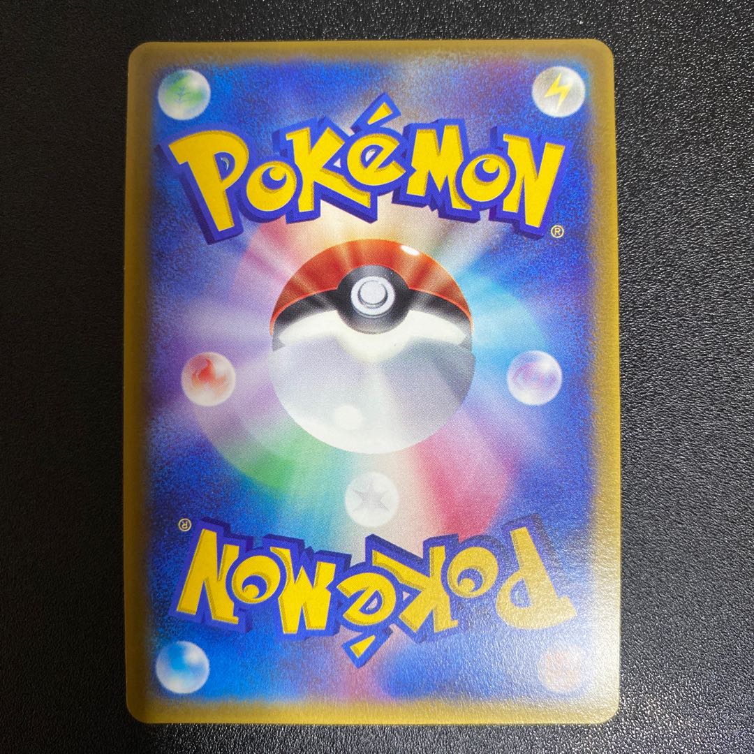 Mudkip 005/ADV-P McDonald's Original