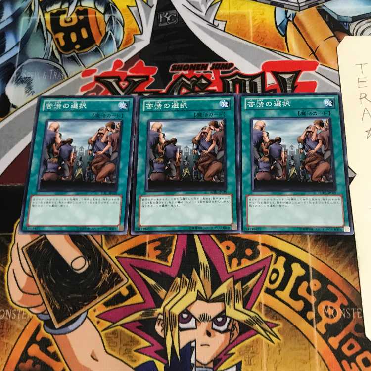 Painful Choice BE01 2 Normal, set of 3 Tera