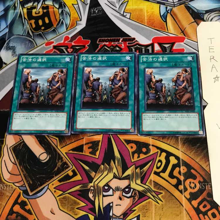 Painful Choice BE01 3 Normal, set of 3 Tera