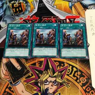 苦渋の選択 BE01 3 ノーマル 3枚セット てら