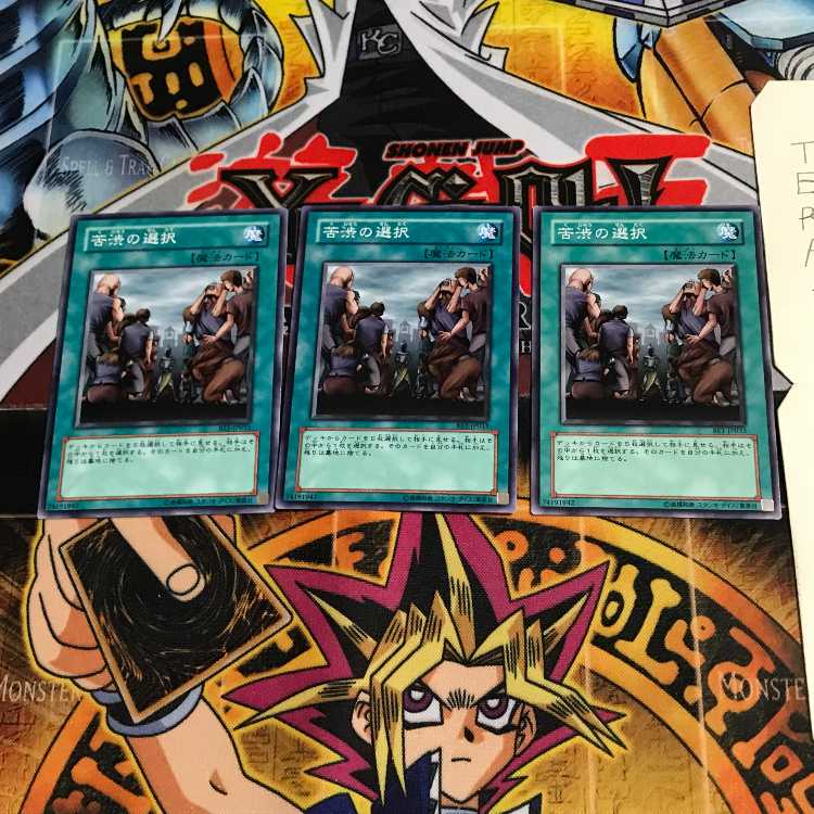 Painful Choice BE1 2 Normal, set of 3 Tera.