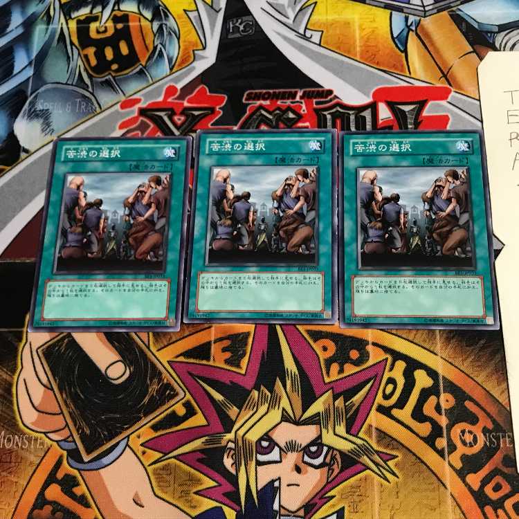 Painful Choice BE1 3 Normal, set of 3 Tera