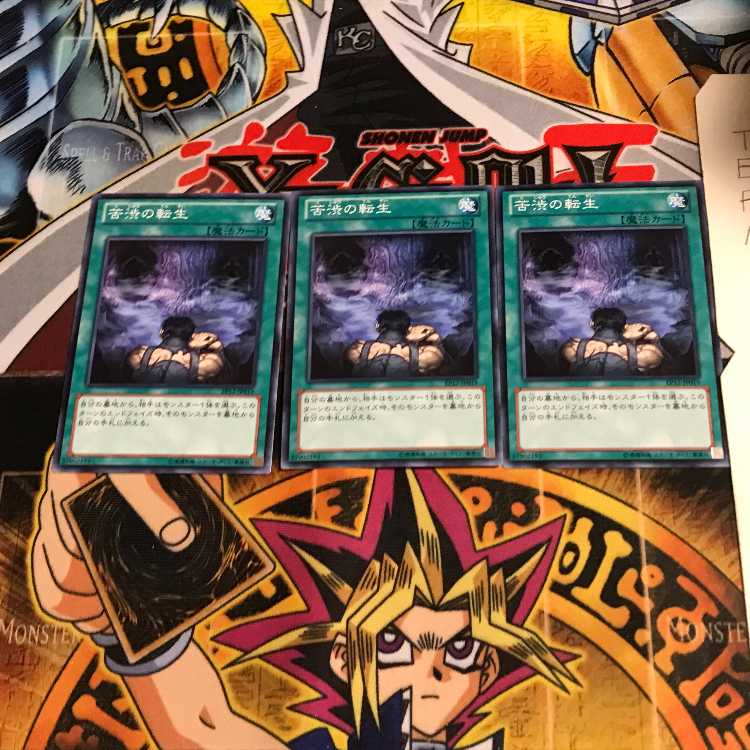 苦渋の転生 EP12 1 ノーマル 3枚セット てら