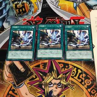 決闘融合-バトル・フュージョン CPL1 1 ノーマル 3枚セット てら