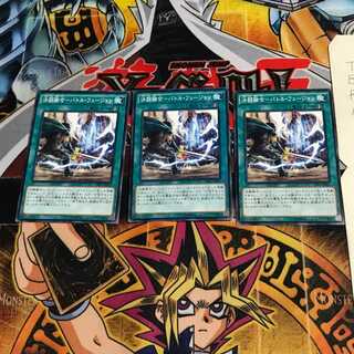 決闘融合-バトル・フュージョン CPL1 2 ノーマル 3枚セット てら