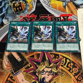 決闘融合-バトル・フュージョン CPL1 3 ノーマル 3枚セット てら