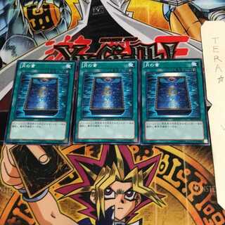 月の書 DS13 1 ノーマル 3枚セット てら