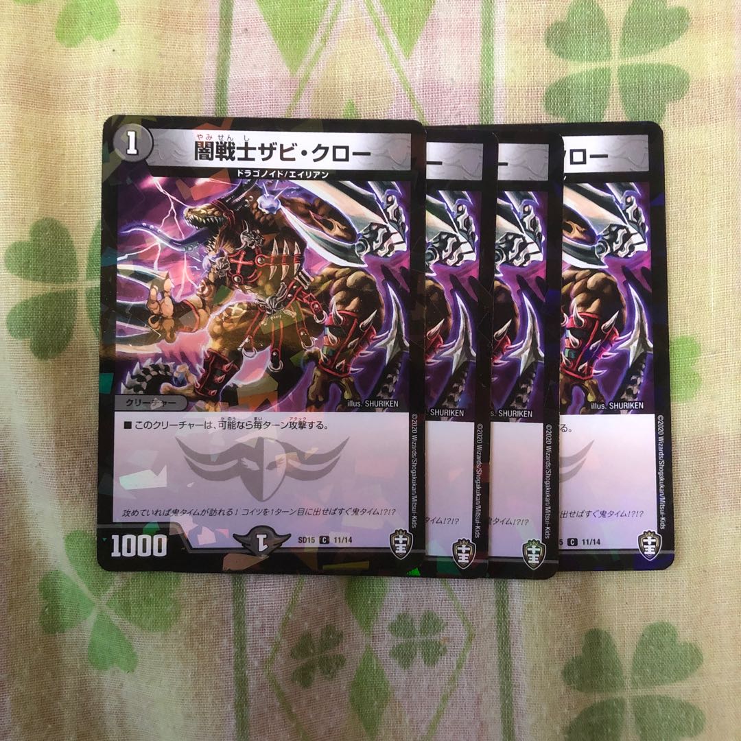 闇戦士ザビクロー