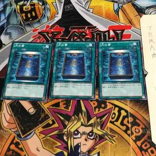 Book of Moon DS13 3 Normal, set of 3 Tera