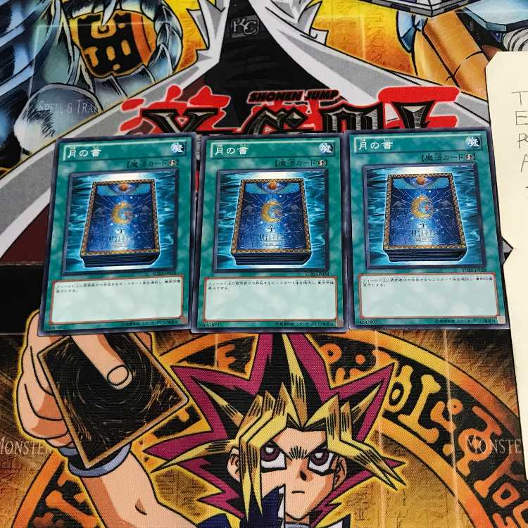 Book of Moon SD22 2 Normal, set of 3 Tera