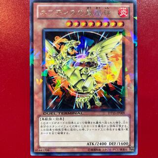遊戯王 ネフティスの鳳凰神 【DT11】字レア
