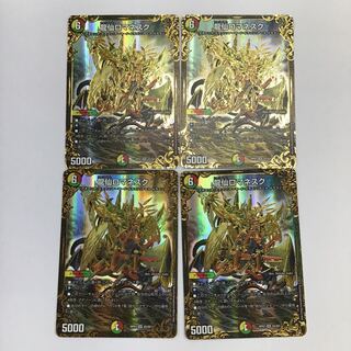 デュエマ　龍仙ロマネスク　4枚セット