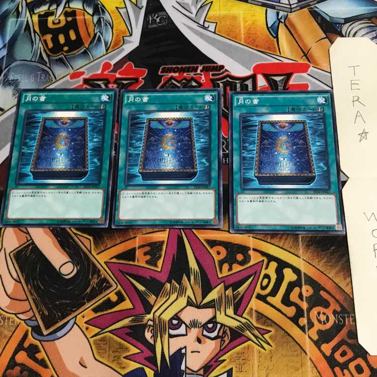 月の書 ST16 3 ノーマル 3枚セット てら