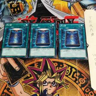 月の書 ST16 3 ノーマル 3枚セット てら