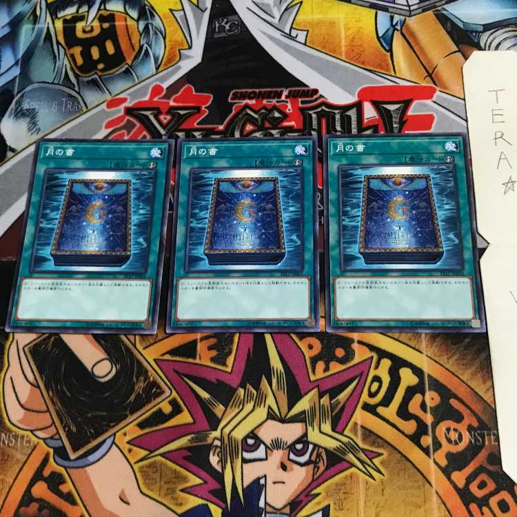 月の書 ST17 2 ノーマル 3枚セット てら