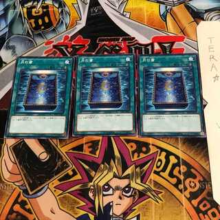 月の書 ST17 3 ノーマル 3枚セット てら