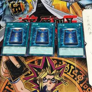 月の書 ST18 1 ノーマル 3枚セット てら