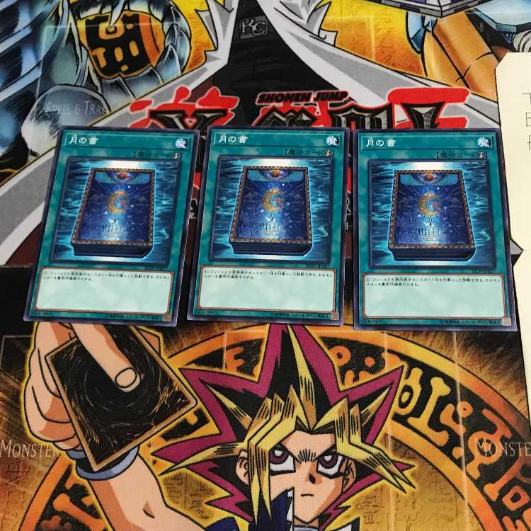 Book of Moon ST19 2 Normal, set of 3 Tera