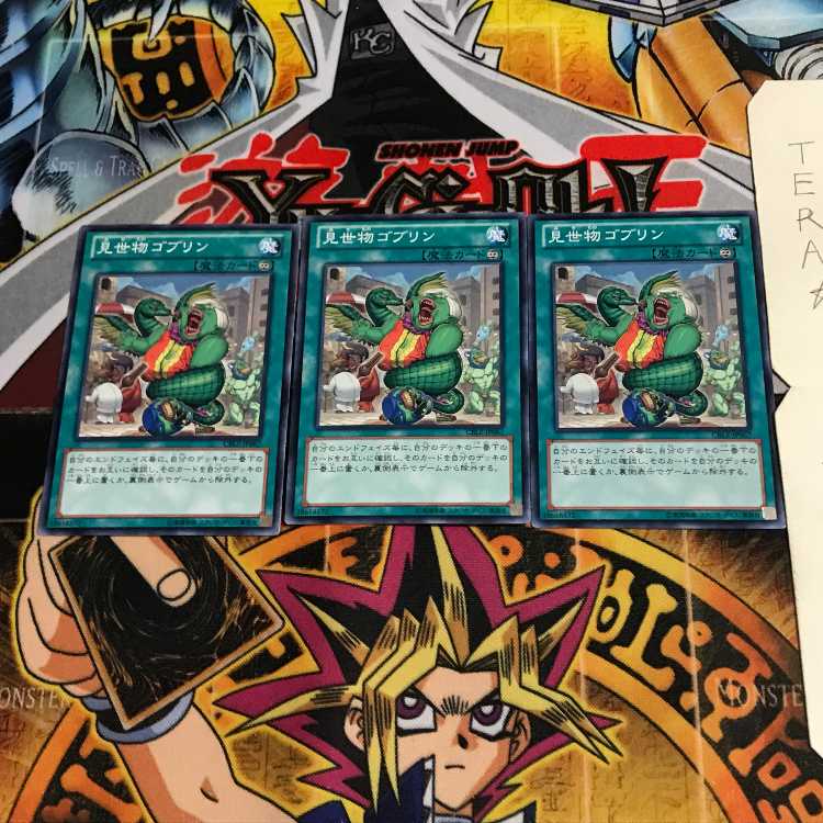 見世物ゴブリン CBLZ 1 ノーマル 3枚セット てら