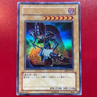 Yu-Gi-Oh! Dark Magician [BE1] Ultra