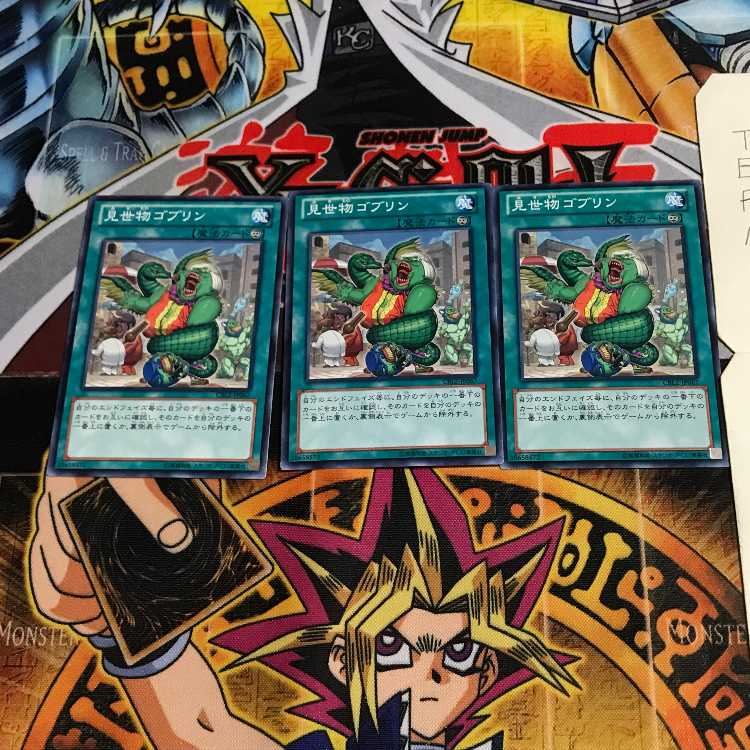 見世物ゴブリン CBLZ 2 ノーマル 3枚セット てら