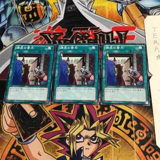 謙虚な番兵 ABYR 1 ノーマル 3枚セット てら