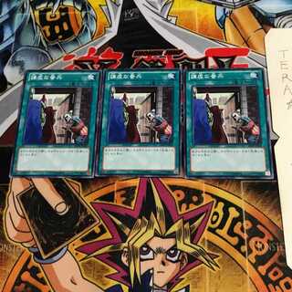 謙虚な番兵 ABYR 2 ノーマル 3枚セット てら