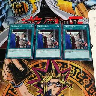 謙虚な番兵 ABYR 3 ノーマル 3枚セット てら