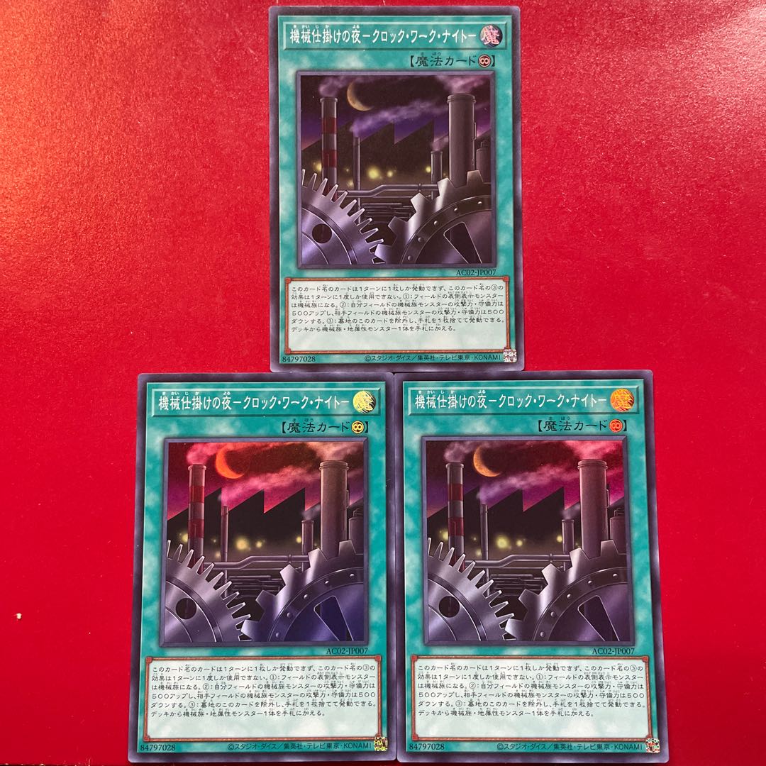 Mechanical Night - Clockwork Night - Super Rare JP007