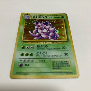 ポケモンカード　旧裏　草ポケモン25枚セットニドキング、ニドクインなど ポケモンカード 旧裏 草ポケモン25枚セットニドキング