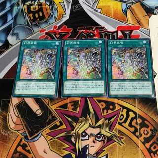 幻界突破 DUEA 1 ノーマル 3枚セット てら